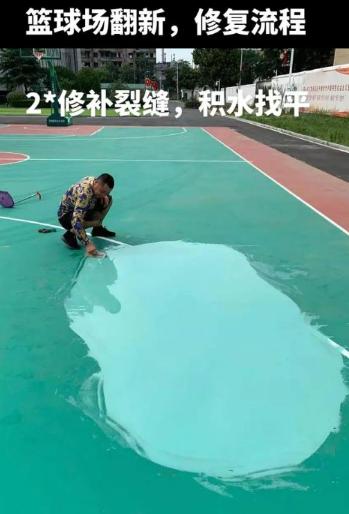 马鞍山球场地面翻新核心是 “基础处理