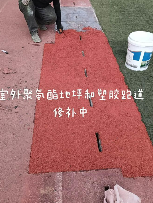马鞍山球场翻新・地坪维修・球场改造 全套方案